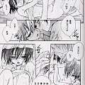 Komiks Natsu Yaoi #Yaoi