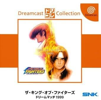 THE KING OF FIGHTERS 99 DREAM MATCH